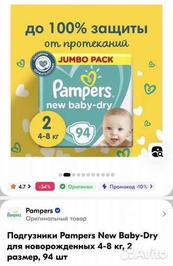 Памперсы подгузники для детей