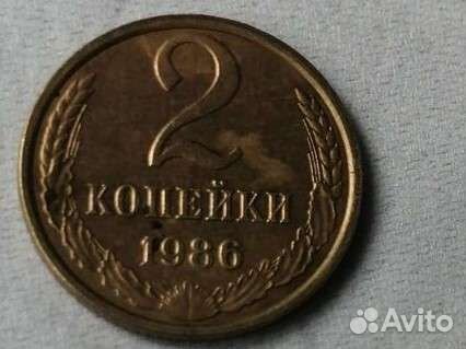 Монета СССР