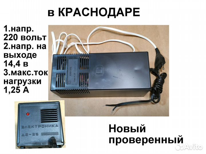 Блок питания Электроника Д2-35