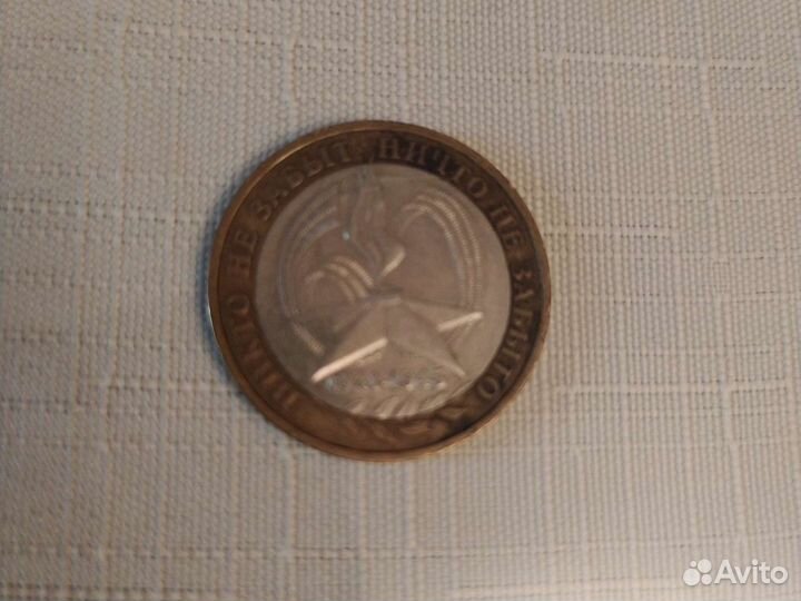 Юбилейные монеты