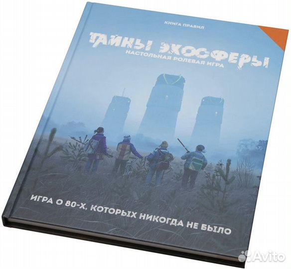 Тайны эхосферы. Настольная игра