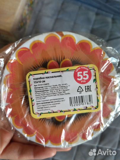 Коробка пасхальная цилиндр