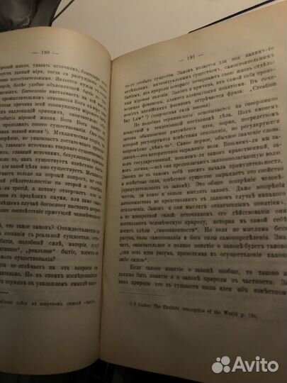 Старинная книга, 1896 год