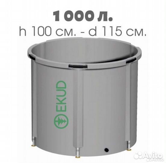 Складная ёмкость для воды. Бочка садовая