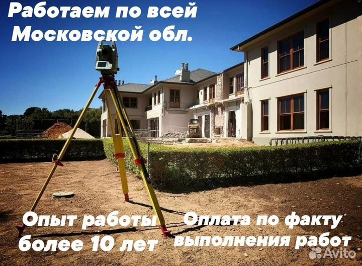 Кадастровый инженер. Оформление недвижимости