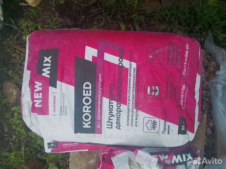 Фасадная штукатурка