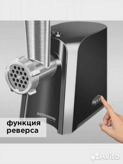 Мясорубка Redmond 1500w professional