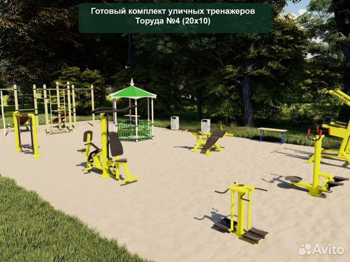 Уличные тренажеры