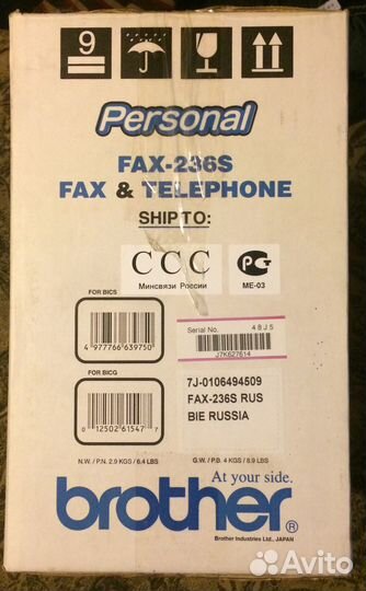 Факс телефон Brother Fax236S