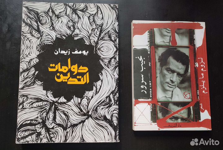 Художественная литература на арабском языке