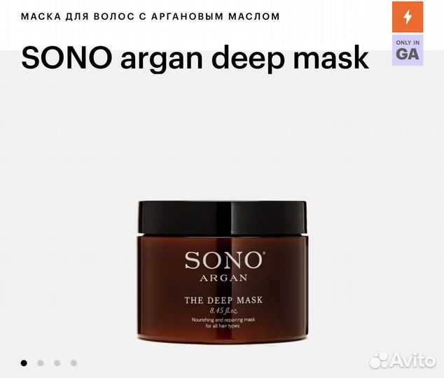 Маска для волос и кондиционер для волос sono