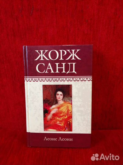 Книги художественная литература, романы