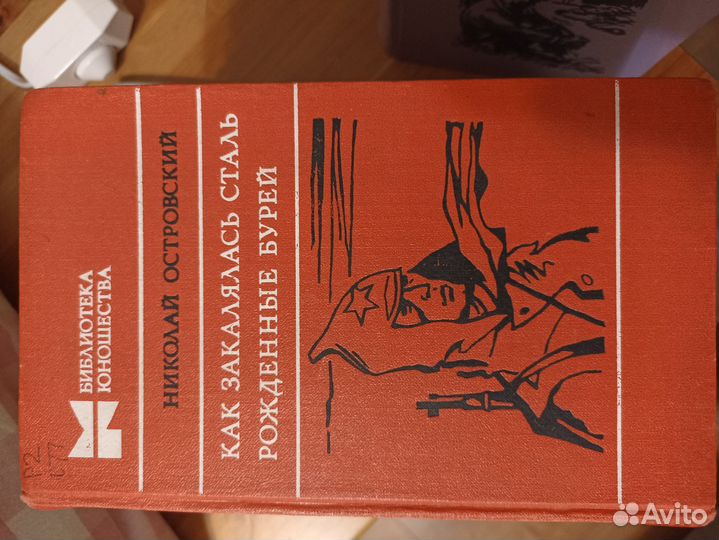 Советская литература