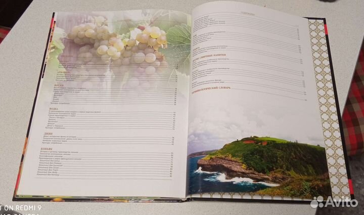 Энциклопедия Крепкие спиртные напитки