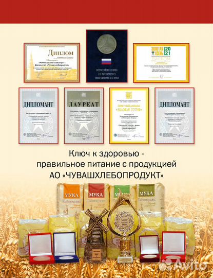 Мука пшеничная, мука ржаная, крупы и отруби