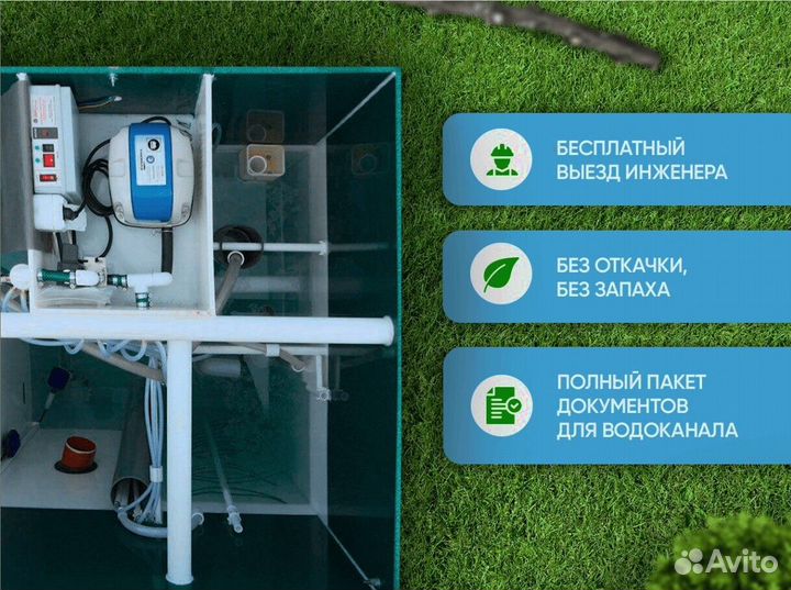 Септик под ключ