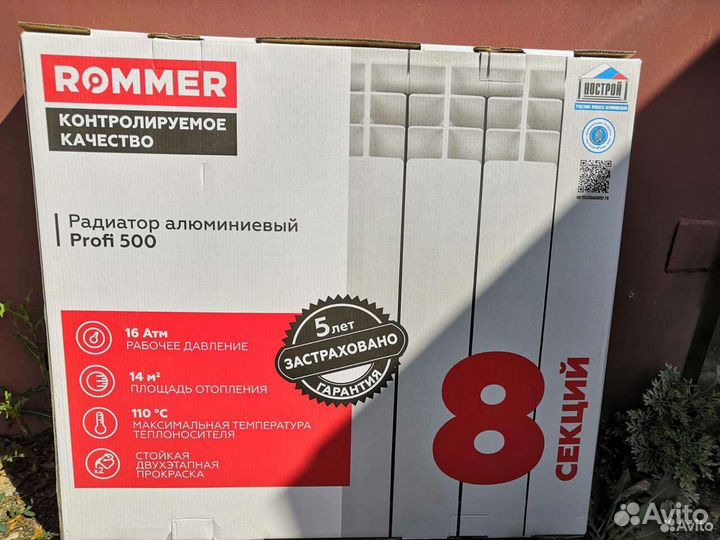 Альминиевые батареи 