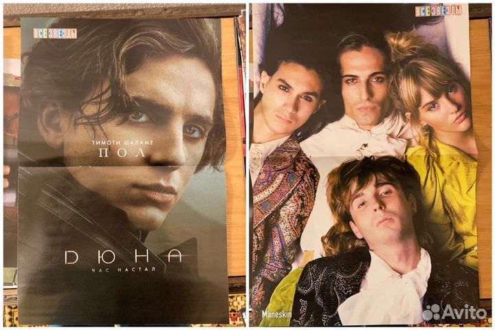 Суперпостеры Дюна, Maneskin, Импровизация