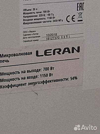 Микроволновая печь Supra