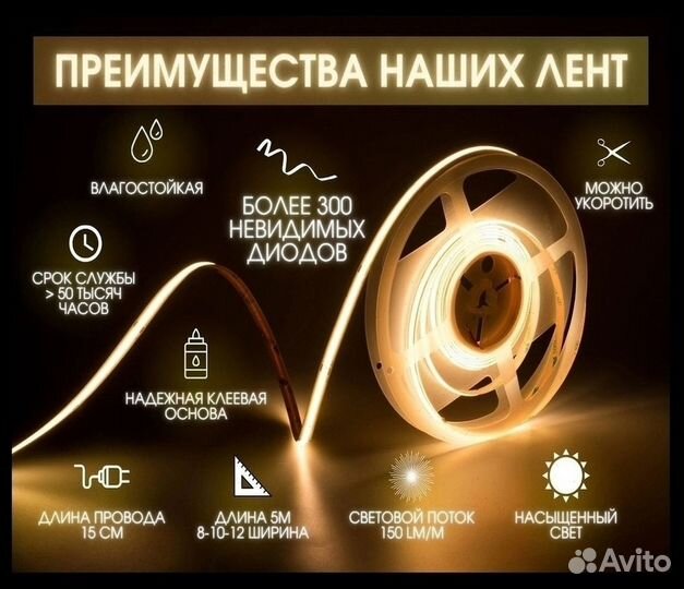 Светодиодная лента LED 8 мм (теплый белый)