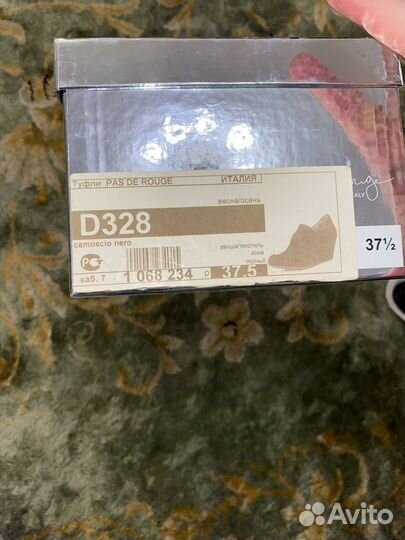 Туфли 37,5