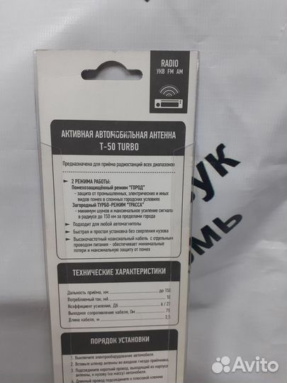 Антена выносная для автомобиля