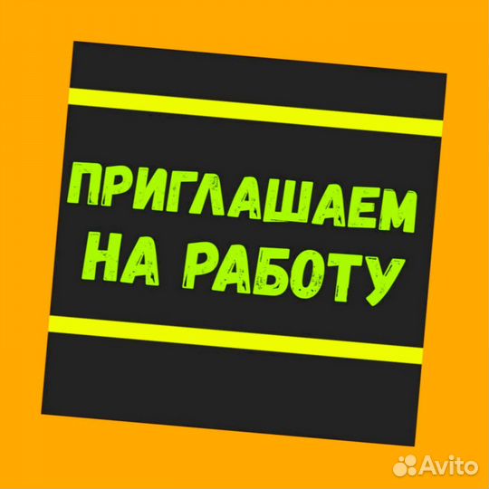 Комплектовщики Еденед.аванс Без опыта Хорошие усло