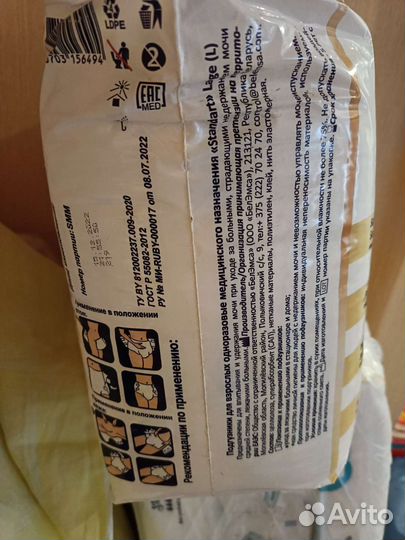 Памперсы для взрослых 3 размер