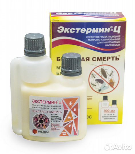 Экстермин-ц против тараканов,клопов,мух,насекомых