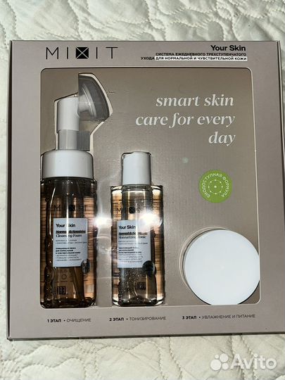 Новый набор для ухода за кожей лица mixit