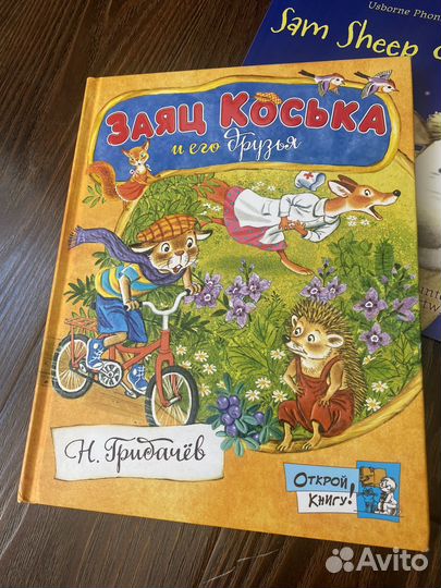 Книги детские