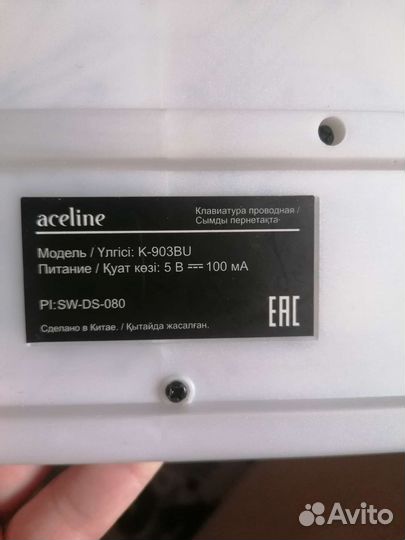 Клавиатура проводная