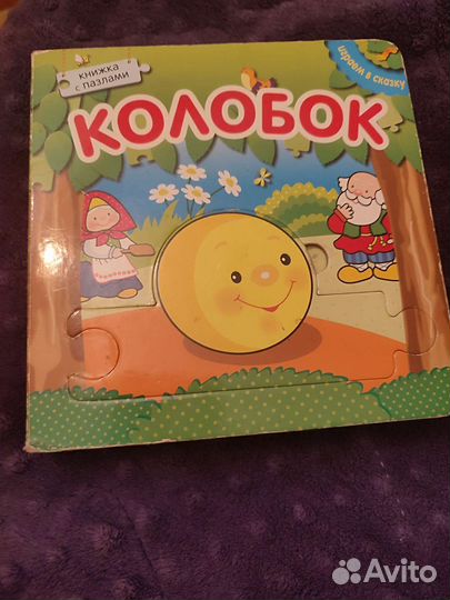 Книга с пазлами