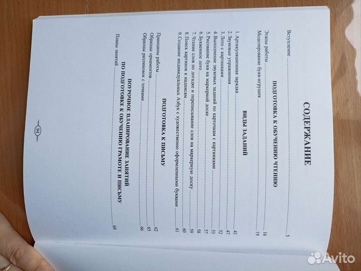 Русская классическая школа лото и методичка