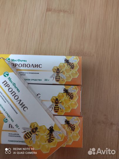 Крем прополис (экзема, нейродермит)