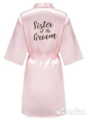 Свадебный халат