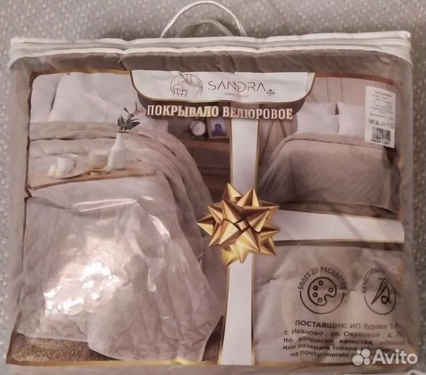 Покрывало на кровать новое
