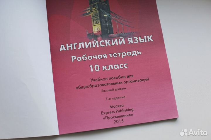 Sportlight учебник 10 класс, рабочая тетрадь 10