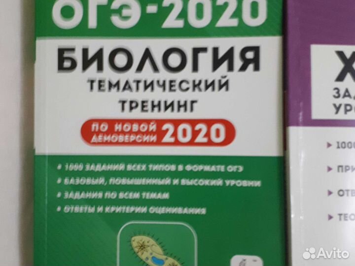 Задания для подготовки к егэ по химии и биологии