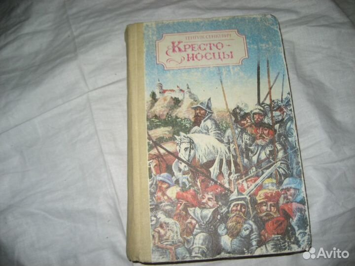 Исторические романы