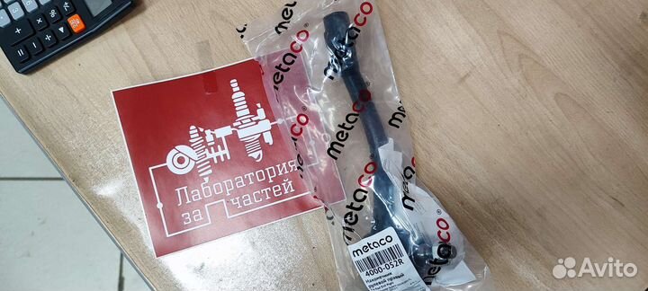 Наконечник рулевой правый Kia Rio/Hyundai Solaris