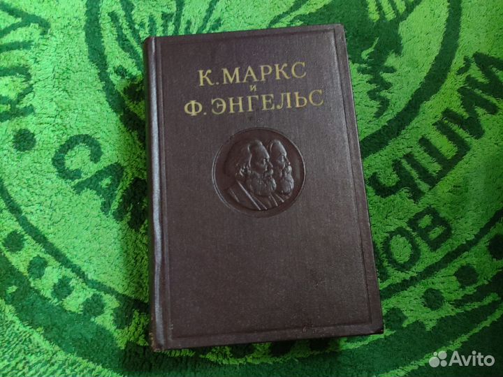 К.маркс И Ф.энгельс сочинения 29 том