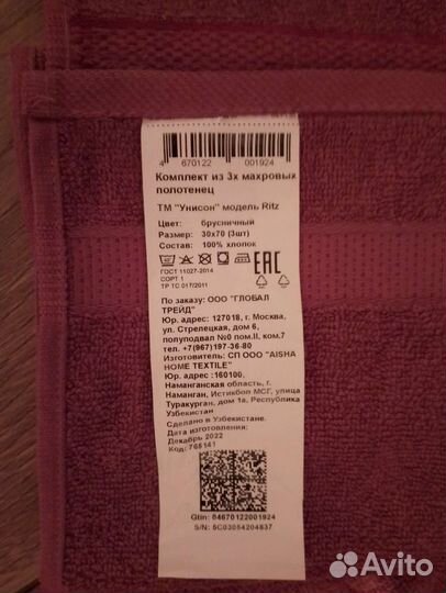 Полотенца махровые 30х70 см Унисон