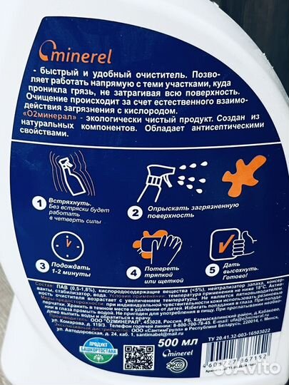 Чистящие средства Разные