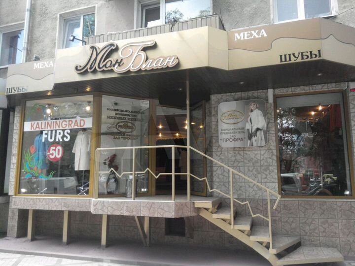 Торговое помещение