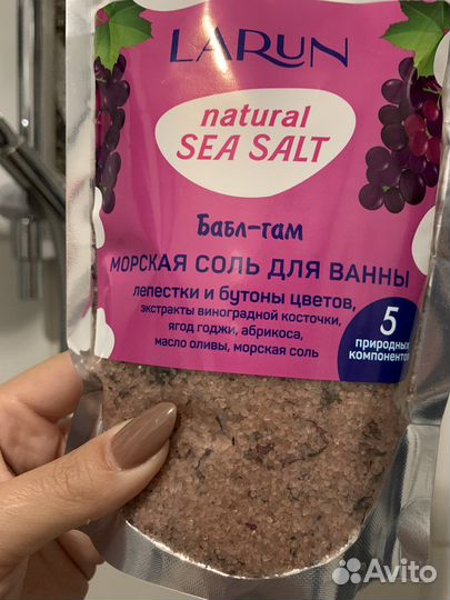 Соль для ванн Larun