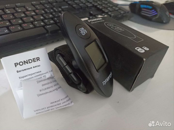 Багажные весы