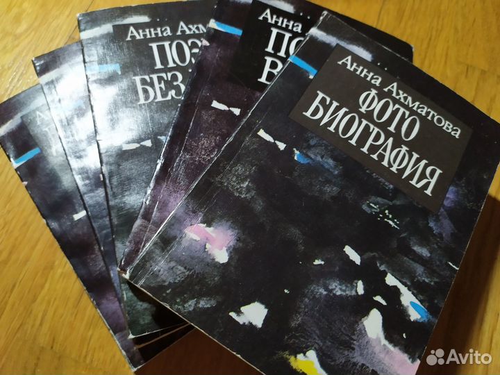 Русская - советская поэзия и проза