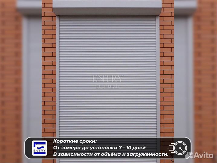 Рольставни