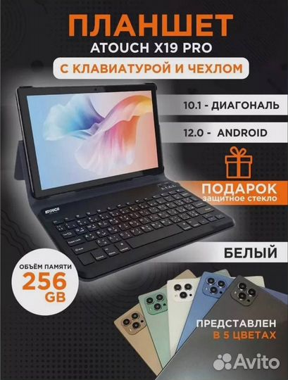 Планшет X19 Pro